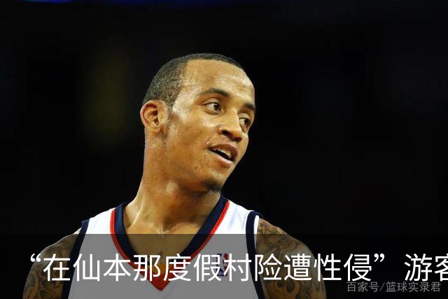 “在仙本那度假村险遭性侵”游客最新回应：涉事保安非法侵入住宅获刑两年，性侵指控仍在调查