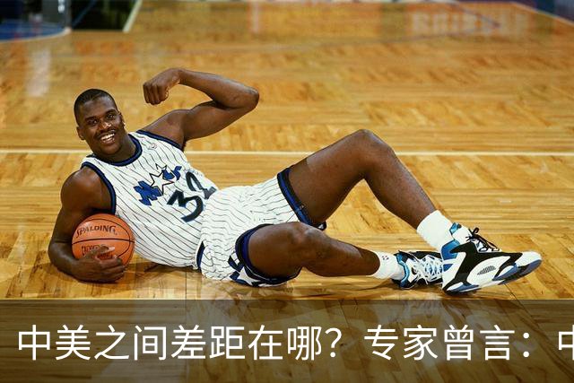 中美之间差距在哪？专家曾言：中国从14亿中选人才，而美国是83亿
