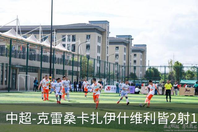 中超-克雷桑卡扎伊什维利皆2射1传 泰山客场5-3送三镇降级