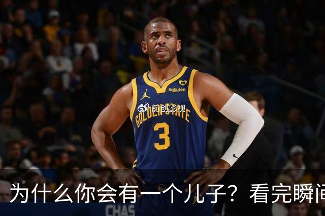 为什么你会有一个儿子？看完瞬间释然了