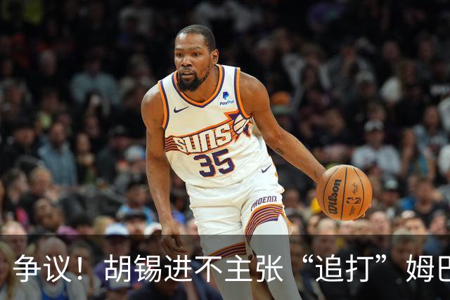 争议！胡锡进不主张“追打”姆巴佩：给他机会，更有利于维护中国尊严