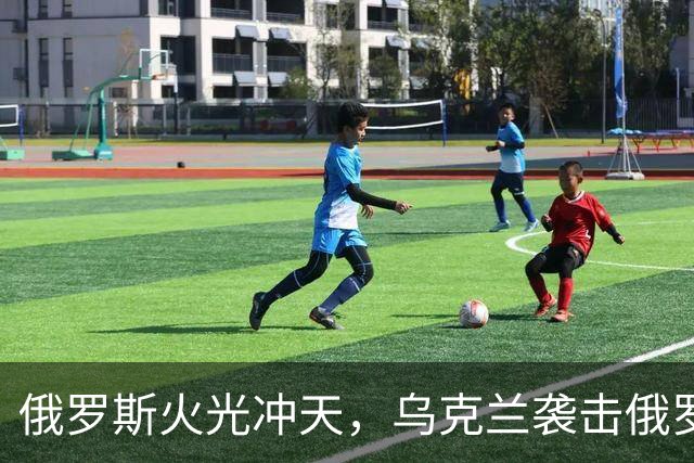 俄罗斯火光冲天，乌克兰袭击俄罗斯钢铁厂和化工厂