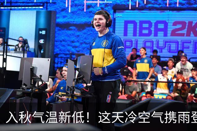 入秋气温新低！这天冷空气携雨登场→