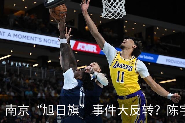 南京“旭日旗”事件大反转？陈宇昕回国后，警方动真格，前途全断