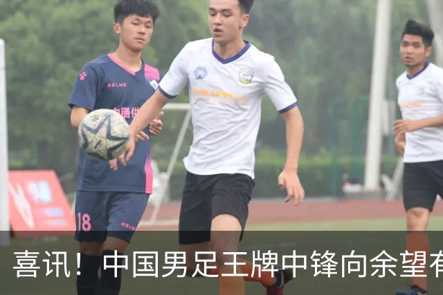 喜讯！中国男足王牌中锋向余望有望出征法甲里昂，但张修维的推荐却被辟谣