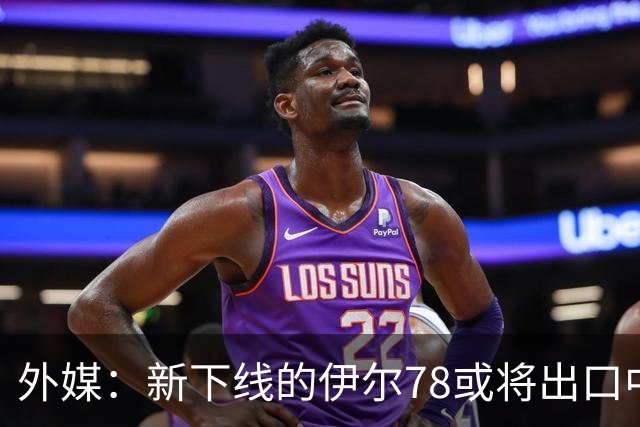 外媒：新下线的伊尔78或将出口中国，运油20B那么多，为何要它？
