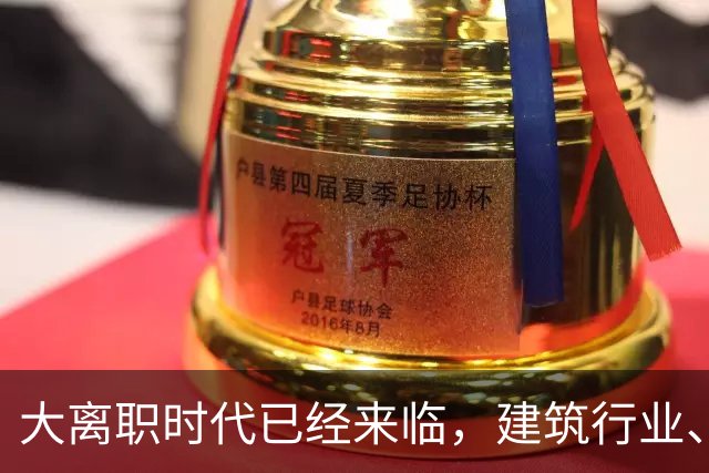 大离职时代已经来临，建筑行业、计算机行业成重灾区！