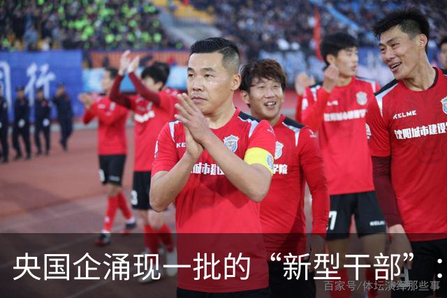 央国企涌现一批的“新型干部”：满嘴战略，句句赋能，就是难落地