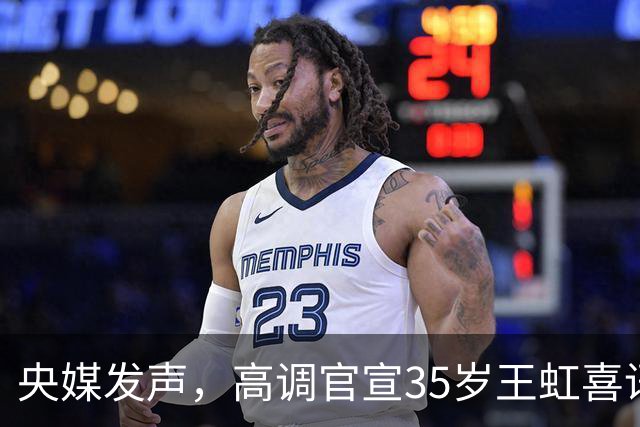 央媒发声，高调官宣35岁王虹喜讯，释放2大强烈信号，地位变了！