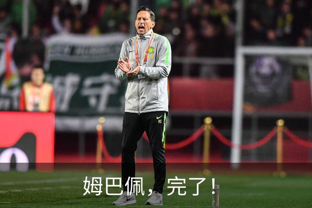 姆巴佩，完了！