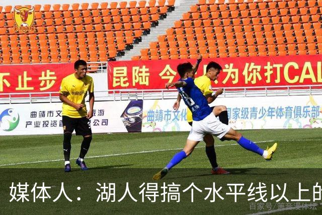 媒体人：湖人得搞个水平线以上的3D，扎威和塞布尔档次不够