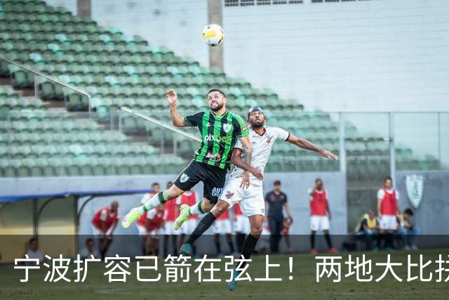 宁波扩容已箭在弦上！两地大比拼，谁能率先撤市设区？