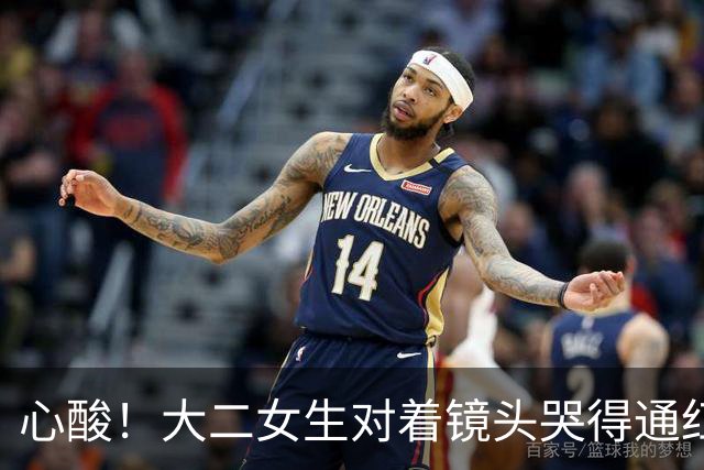 心酸！大二女生对着镜头哭得通红，一个月光吃饭就是1080，爸妈能不能再给点