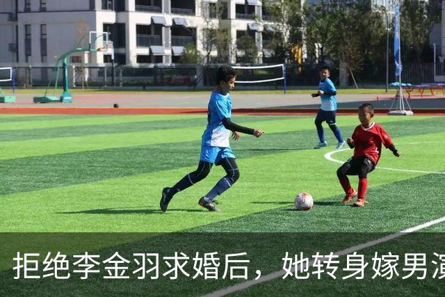 拒绝李金羽求婚后，她转身嫁男演员为妻，离婚14年无儿女独自生活