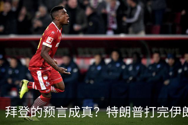 拜登的预言成真？特朗普打完伊朗后，美国可能会衰落为世界第二？