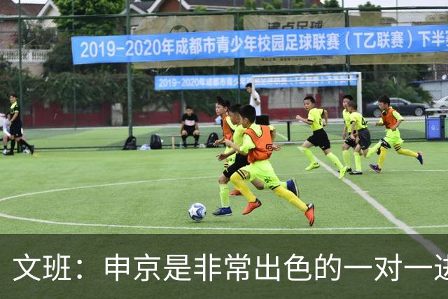 文班：申京是非常出色的一对一进攻球员 我们也有很好的防守球员