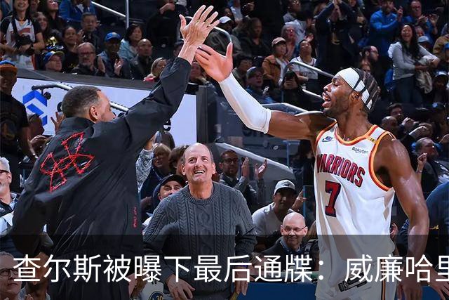 查尔斯被曝下最后通牒：威廉哈里必须公开同框
