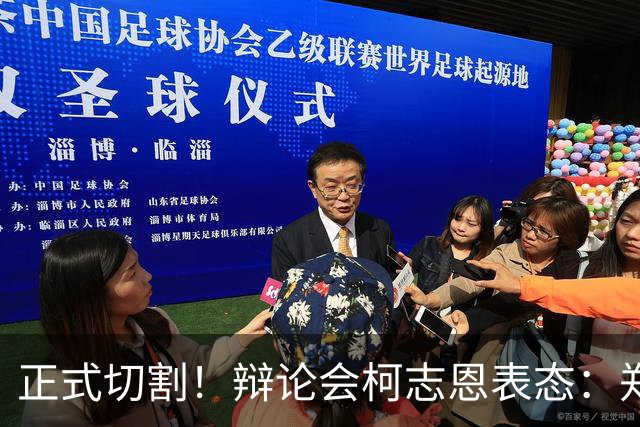 正式切割！辩论会柯志恩表态：郑丽文傅崐萁翁晓玲不会进高雄市府
