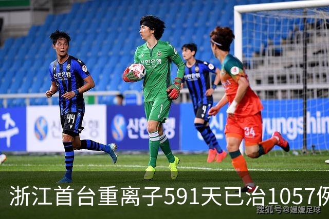 浙江首台重离子591天已治1057例癌症