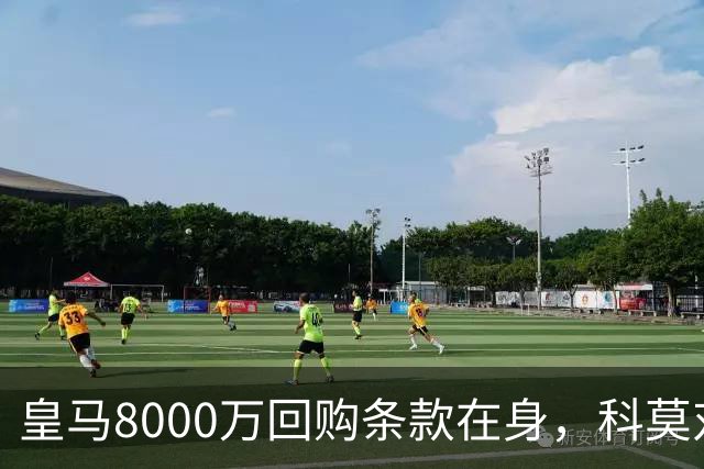 皇马8000万回购条款在身，科莫对帕斯标价超1亿