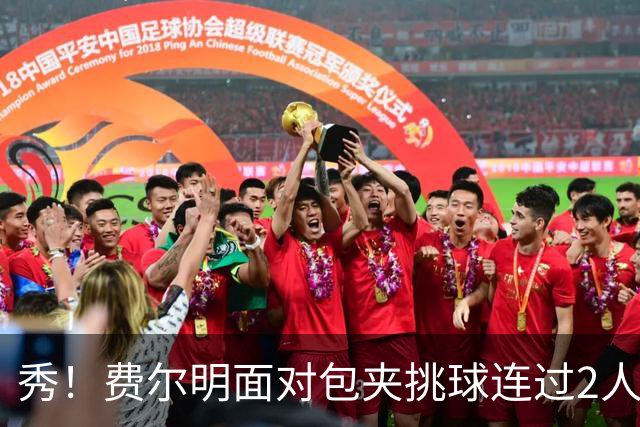 秀！费尔明面对包夹挑球连过2人，亚马尔带球被断