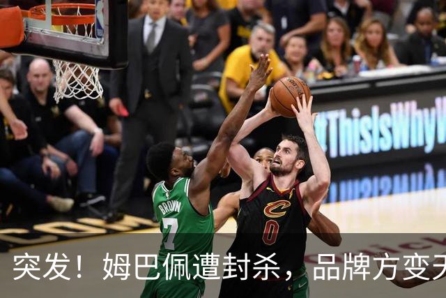 突发！姆巴佩遭封杀，品牌方变天了！