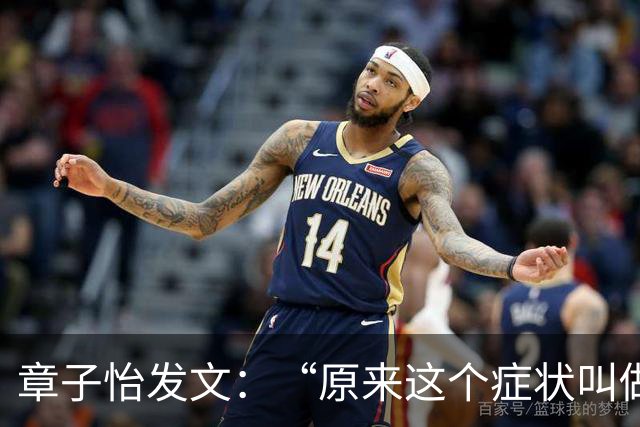 章子怡发文：“原来这个症状叫做，呼吸性碱中毒”