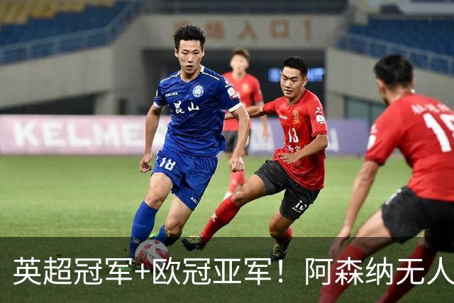 英超冠军+欧冠亚军！阿森纳无人进金球前十 赖斯获第15