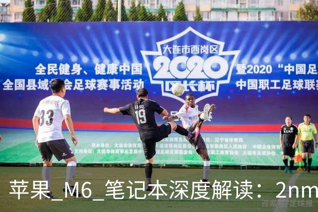 苹果 M6 笔记本深度解读：2nm 首发 + 触屏 MacBook 悬念，15999 元值不值