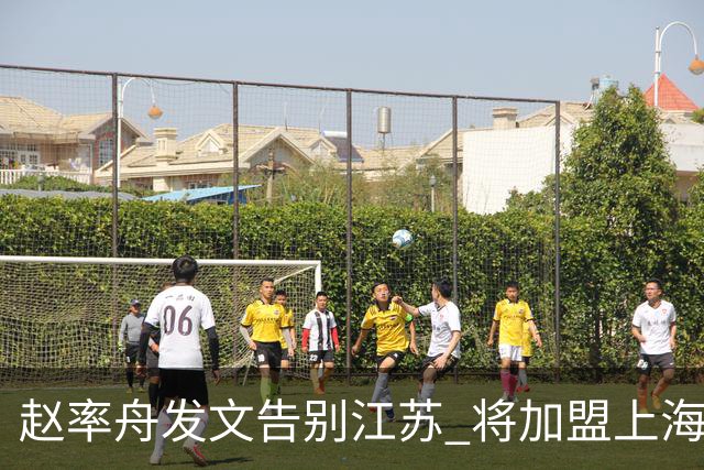赵率舟发文告别江苏 将加盟上海上实三人男篮
