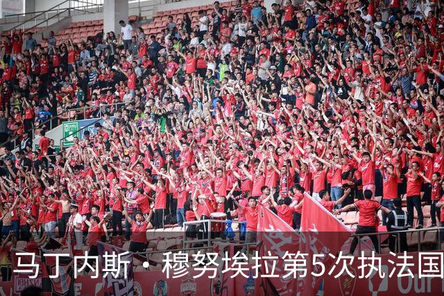 马丁内斯·穆努埃拉第5次执法国家德比，赛后获裁委会好评