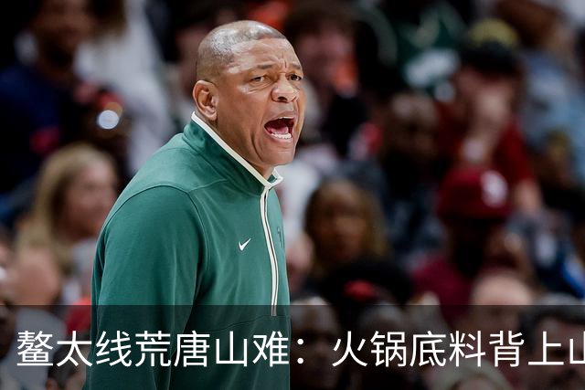 鳌太线荒唐山难：火锅底料背上山，保命睡袋留在家， 最终3人殒命