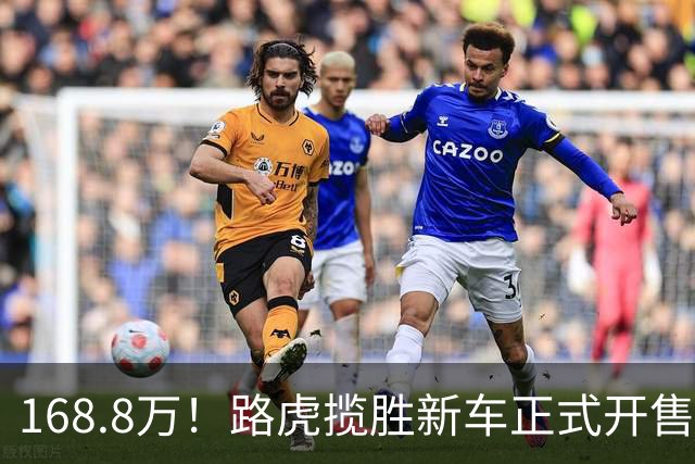 168.8万！路虎揽胜新车正式开售