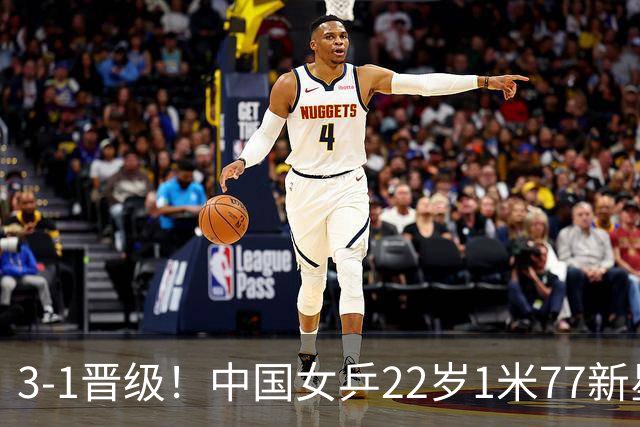 3-1晋级！中国女乒22岁1米77新星迎新挑战：静候对决王曼昱