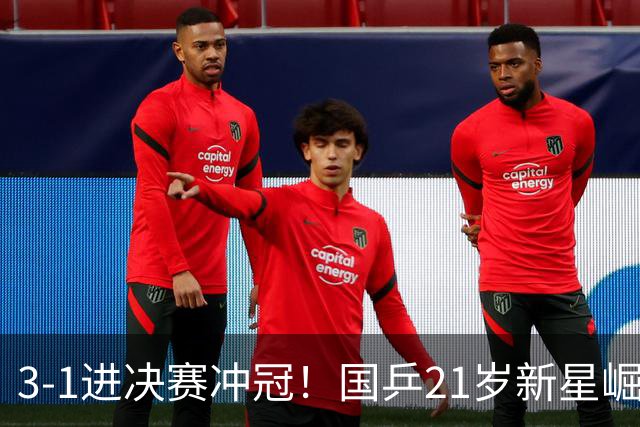 3-1进决赛冲冠！国乒21岁新星崛起：双打死磕松岛辉空张本美和