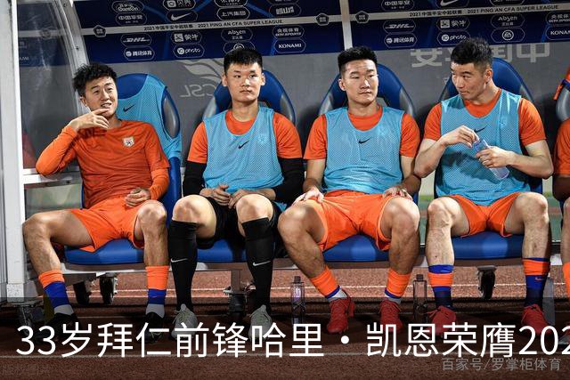 33岁拜仁前锋哈里·凯恩荣膺2026年金球奖