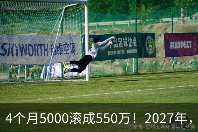 4个月5000滚成550万！2027年，网贷、催收、征信修复或迎来大变局