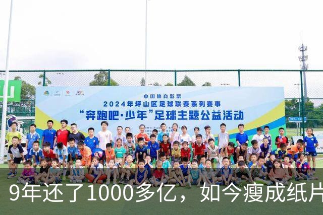 9年还了1000多亿，如今瘦成纸片人的王健林，还欠多少钱没还完