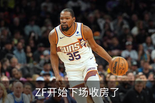ZF开始下场收房了
